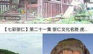 长城新闻爆料最新消息视频,揭秘神秘视频背后的惊人真相