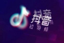 抖音转卖视频爆料合法吗,法律边界与合法合规探讨