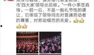 菏泽热点爆料事件最新,真相背后竟隐藏惊人秘密！