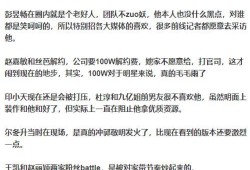 娱乐圈最新爆料歌词大全,歌词背后的秘密大揭秘