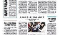 贵州安顺新闻爆料事件始末,真相与争议交织的曲折历程