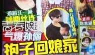 娱乐圈八卦最新爆料邓超