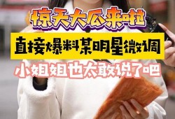姐姐娱乐吃瓜,揭秘明星们的吃瓜日常