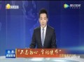 无极最新爆料新闻联播回放,新闻联播回放揭示惊人内幕