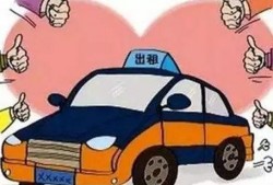 雅安出租车最新爆料,揭秘价格调整与运营变革