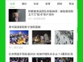 最新日漫爆料网站大全免费观看,揭秘免费观看的日漫爆料网站大全