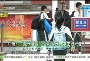 今日关注爆料惠州新闻视频,今日关注爆料视频深度解析