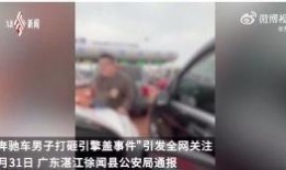 山东老太爆料事件视频播放