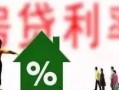 石家庄房贷最新爆料,利率调整与还款攻略全解析