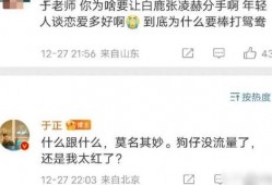 圈内爆料白鹿张凌赫视频,甜蜜互动引网友热议
