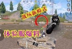 使命召唤最新反场爆料,反场战术革新，战场格局再起风云