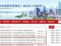 苏州爆料最新消息今天
