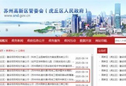 苏州爆料最新消息今天
