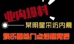 热点爆料话题视频,视频背后的惊人真相