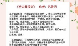 娱乐圈爆料小说2,幕后风云再起