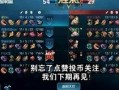 王者之击爆料视频大全,揭秘游戏幕后精彩瞬间