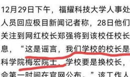 爆料郑强的视频是真的吗,真相究竟如何？