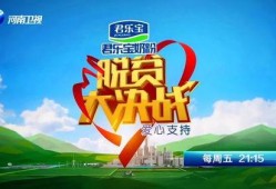 河南卫视直播在线观看今天晚上,今晚精彩不容错过