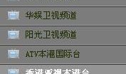本港台在线观看,轻松在线观看本港台精彩节目