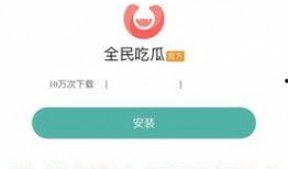 免费领取全民吃瓜,免费福利等你来拿！