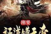 天帝爆料视频大全最新一期,揭秘最新一期神秘事件